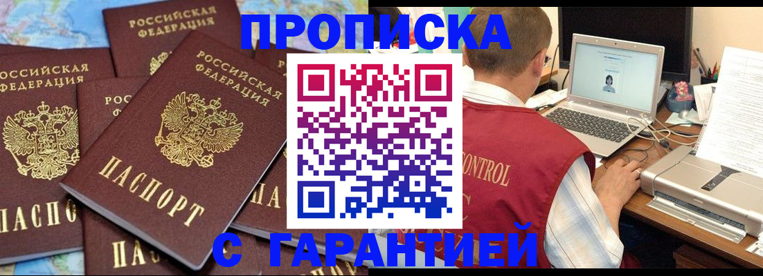 прописка иностранных граждан в Будённовске