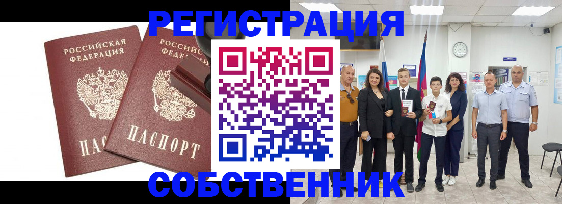 прописка для военкомата в Будённовске